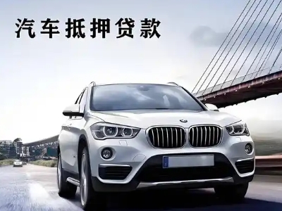 沙湾车抵贷如何办理押车和不押车?